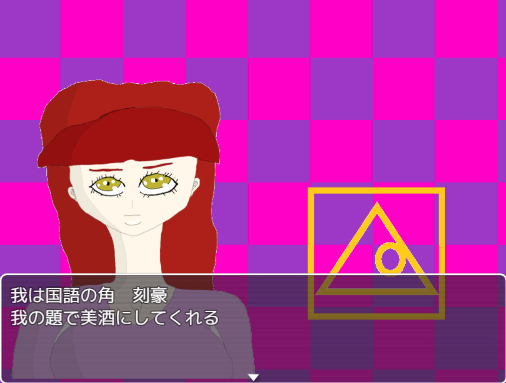 screenshot of 酔いどれクイズshow 標鍛 3