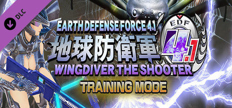 EARTH DEFENSE FORCE 4.1 WINGDIVER THE SHOOTER - TRAINING MODE banner image