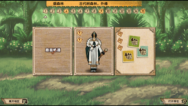 拯救大魔王2:逆流 Falsemen2:Upstreamfor windows and Linux 1