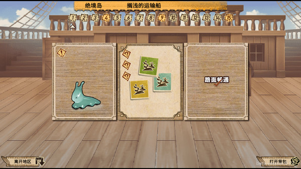 拯救大魔王2:逆流 Falsemen2:Upstream game for windows Pc 1