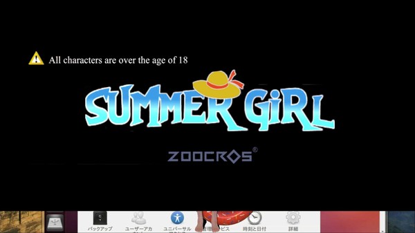 скриншот Summer Girl 1