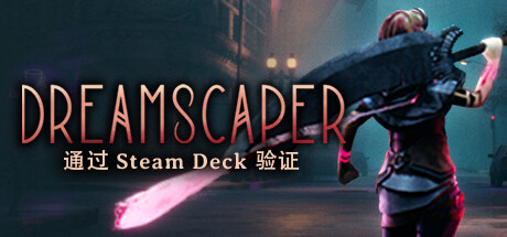 《层层梦境(Dreamscaper)》1.1.1.5-箫生单机游戏