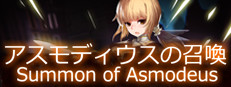 Summon of Asmodeus 게임 이미지