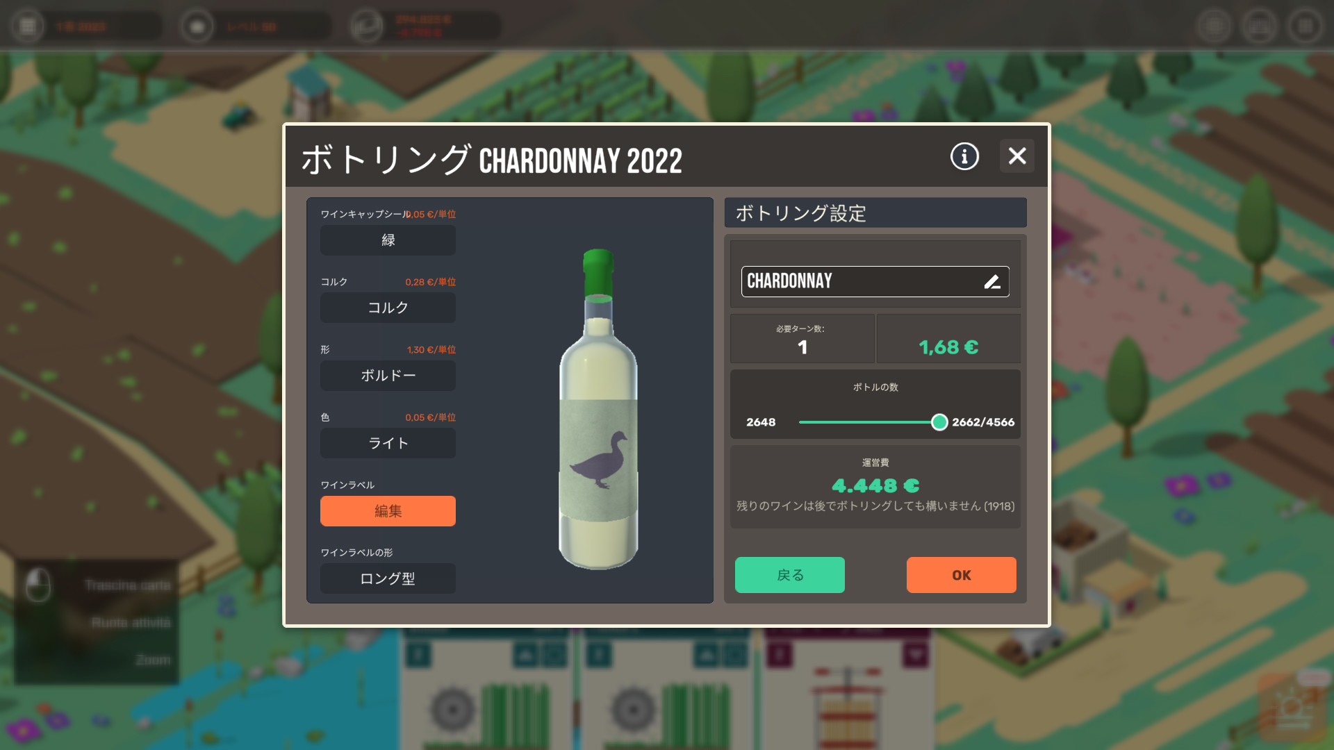 screenshot of 醸造物語 (Hundred Days - Winemaking Simulator) 7