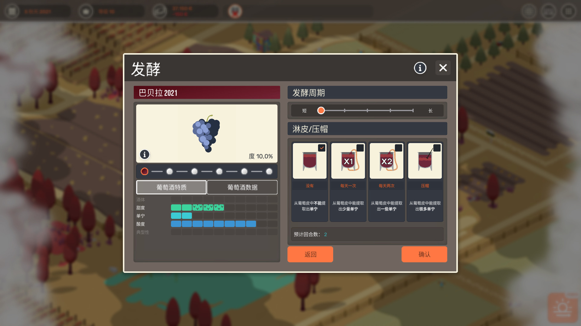 酿造物语-Hundred Days: Winemaking Simulator -好玩客