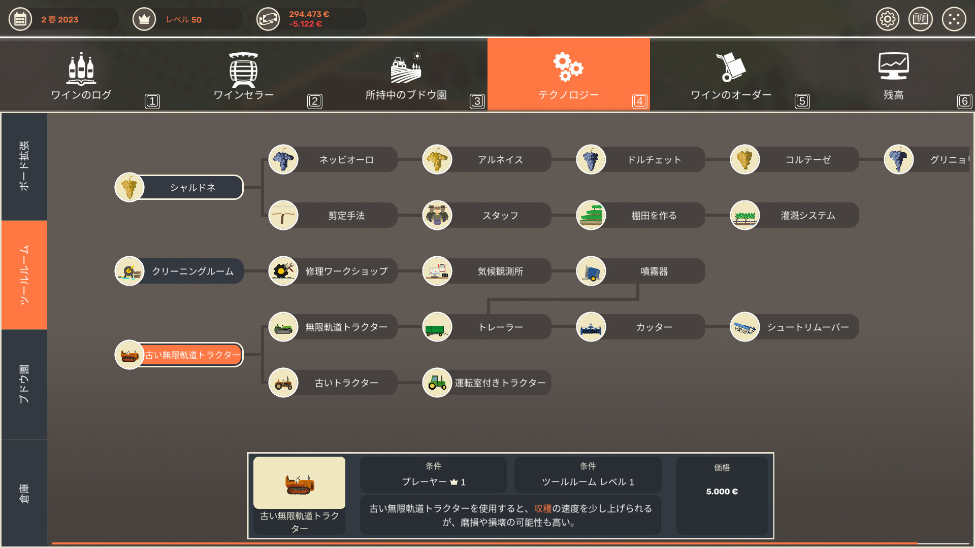 screenshot of 醸造物語 (Hundred Days - Winemaking Simulator) 4