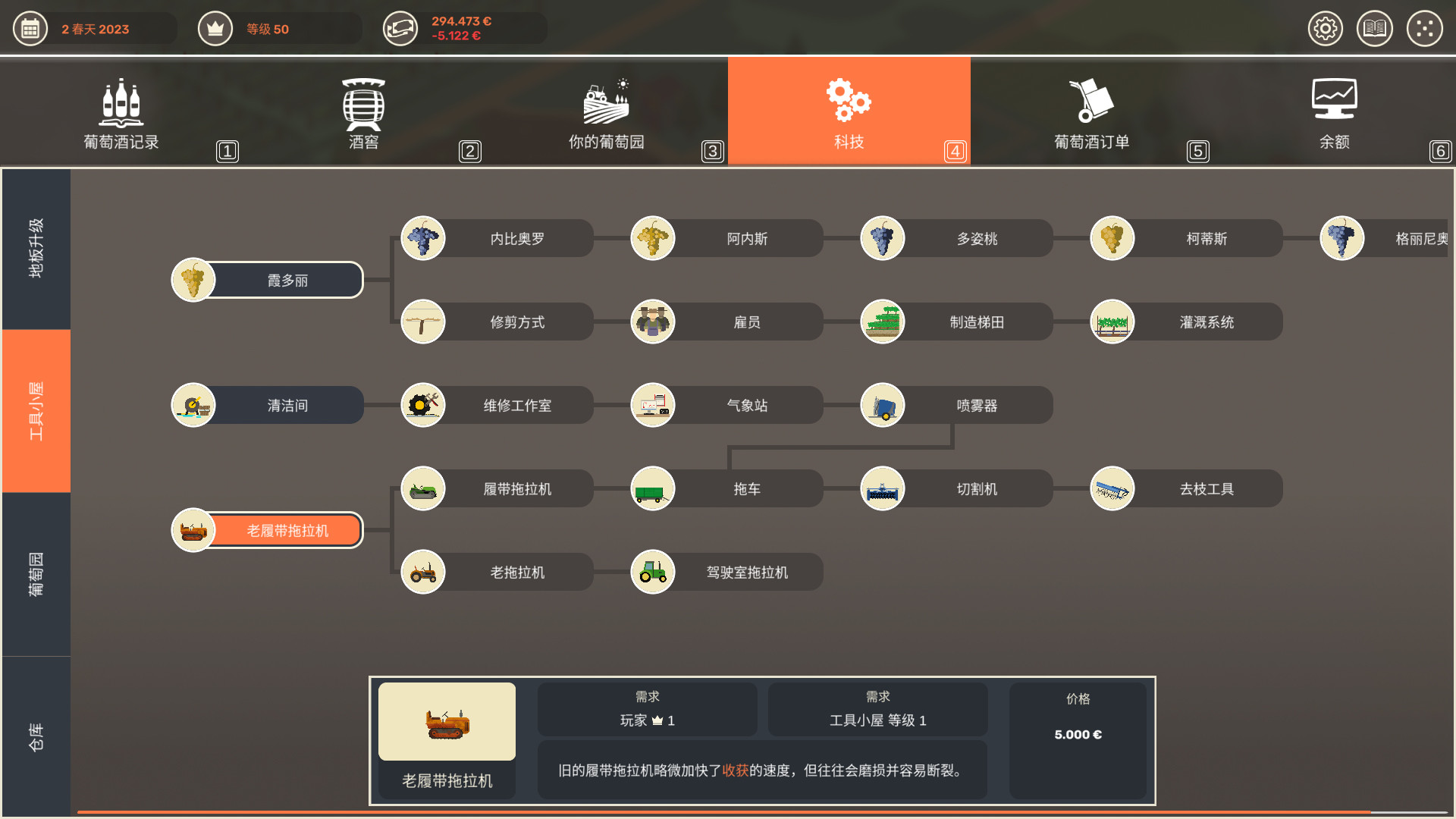 酿造物语-Hundred Days: Winemaking Simulator -好玩客