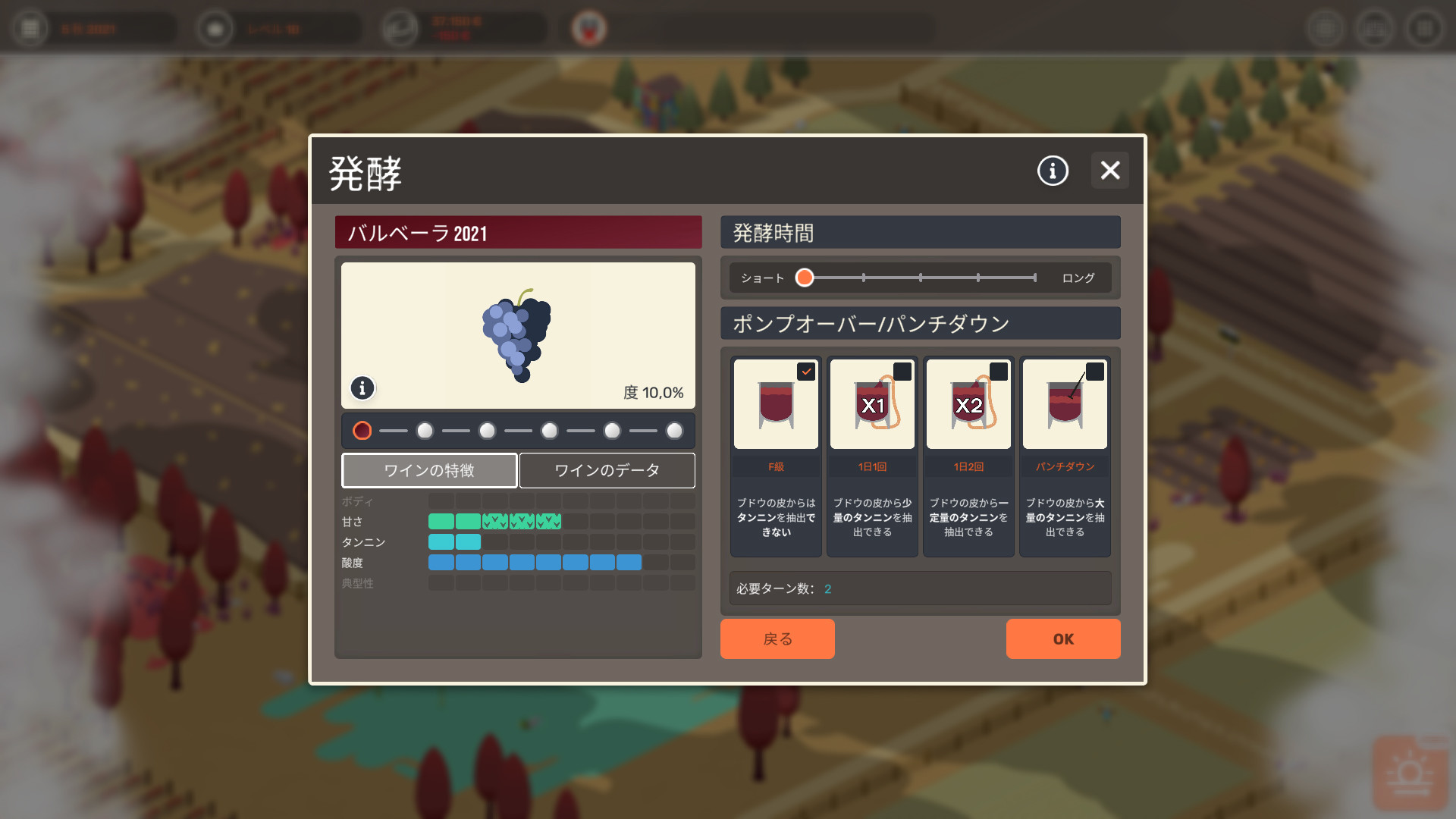 screenshot of 醸造物語 (Hundred Days - Winemaking Simulator) 5