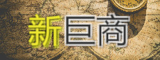 新巨商 게임 이미지