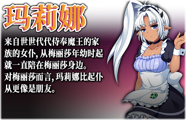 女魔王梅丽莎的冒险|官方中文|V20230227-神奇的风景线+全DLC|Demon Queen Melissa插图3 女魔王梅丽莎的冒险|官方中文|V20230227-神奇的风景线+全DLC|Demon Queen Melissa插图3