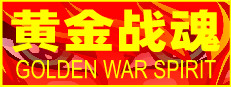 Golden war spirit