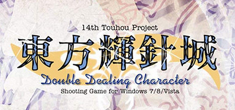 Touhou Kishinjou ~ Double Dealing Character. header image