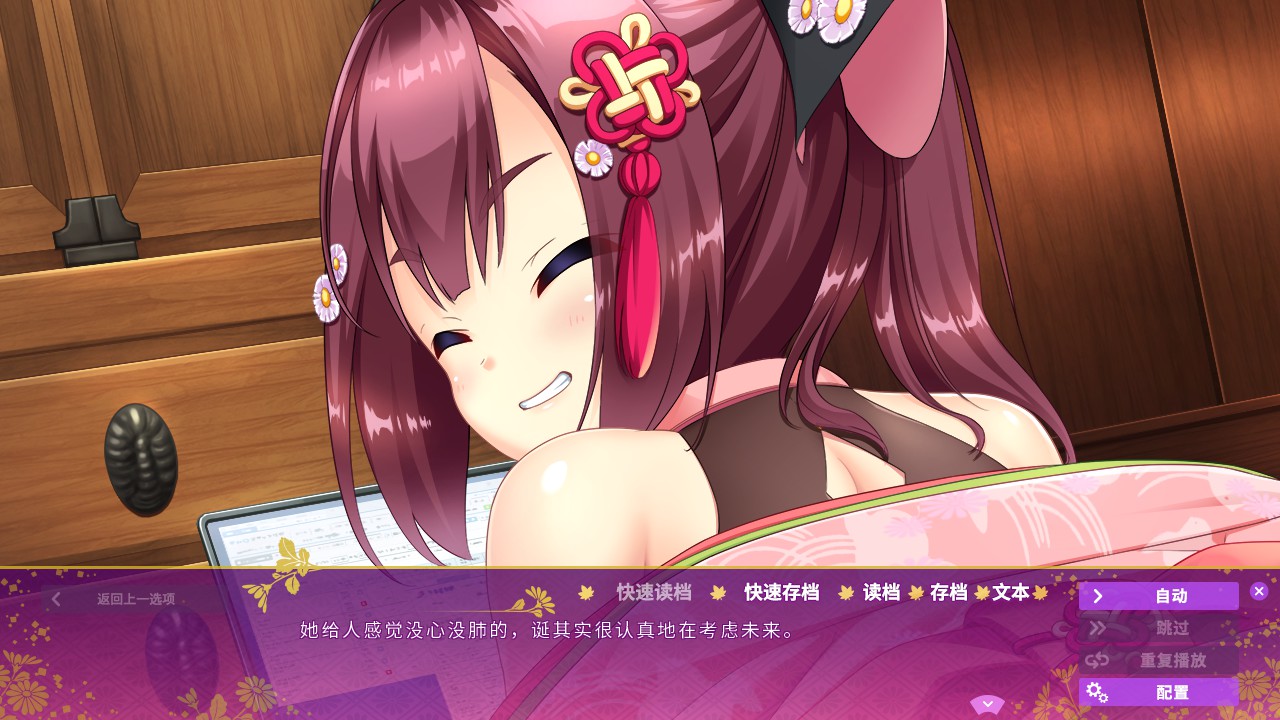 恋神-治愈后宫- / LoveKami -Healing Harem- Chinese Language screenshot screenshot 2