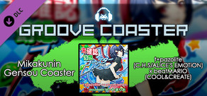 Groove Coaster - Mikakunin Gensou Coaster