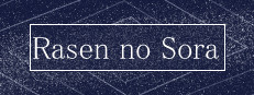 Rasen no Sora 게임 이미지