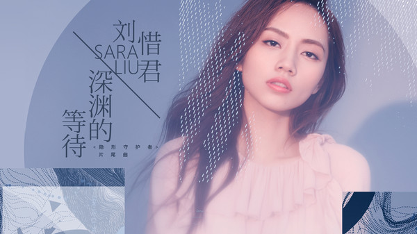 隐形守护者 The Invisible Guardian - OST screenshot 2