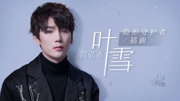 隐形守护者 The Invisible Guardian - OST screenshot 4