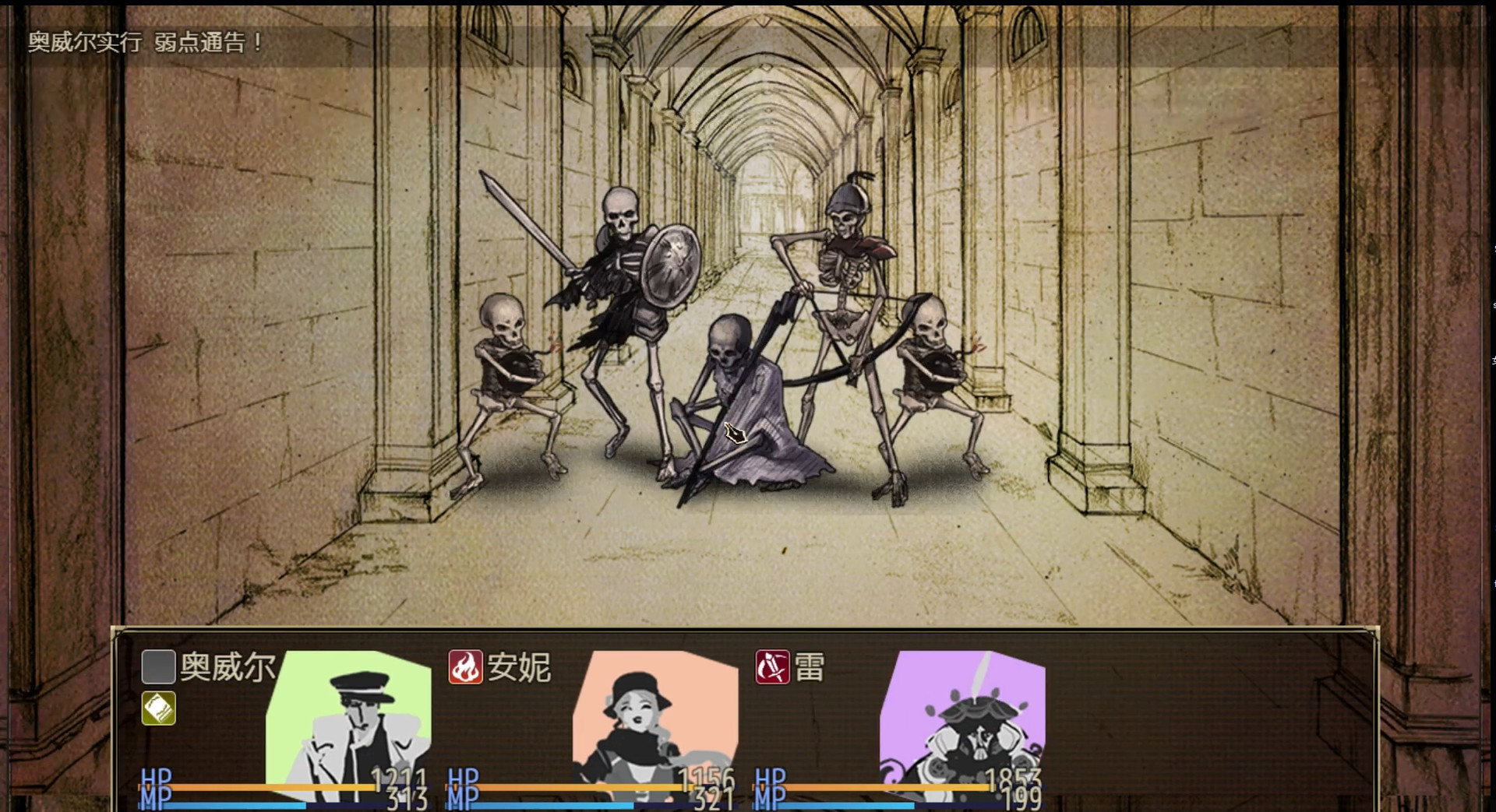 拯救大魔王:重生 Falsemen: Rebirth Demo #9