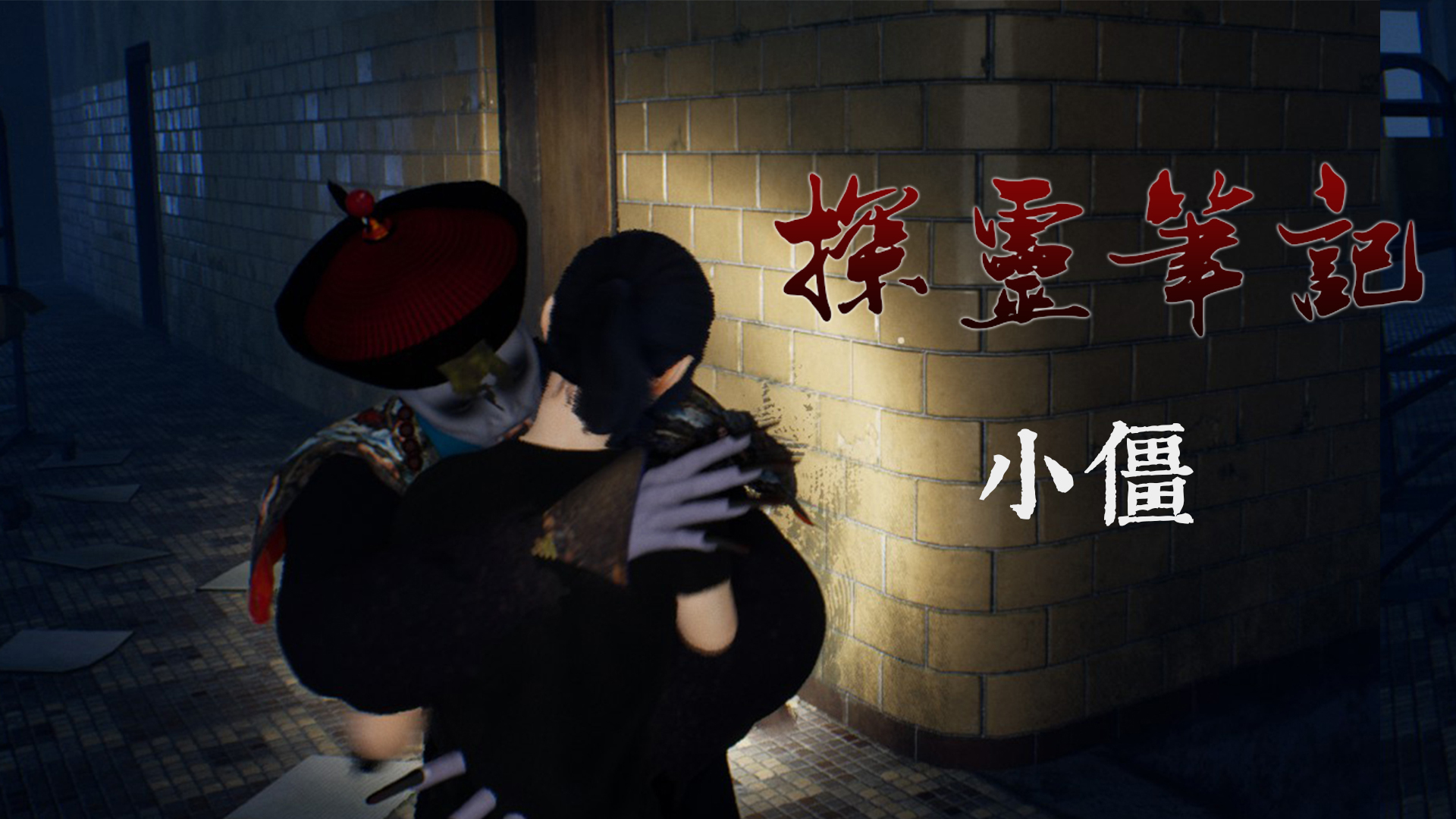 小江 Featured Screenshot #1