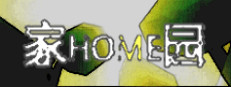 家园（Home Land） 게임 이미지