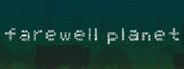 farewell planet / おわかれのほし