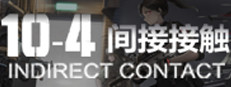 10-4 Indirect Contact 게임 이미지
