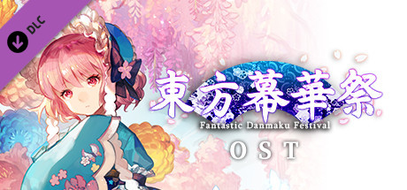 东方幕华祭 春雪篇 OST 东方幕华祭 春雪篇 OST