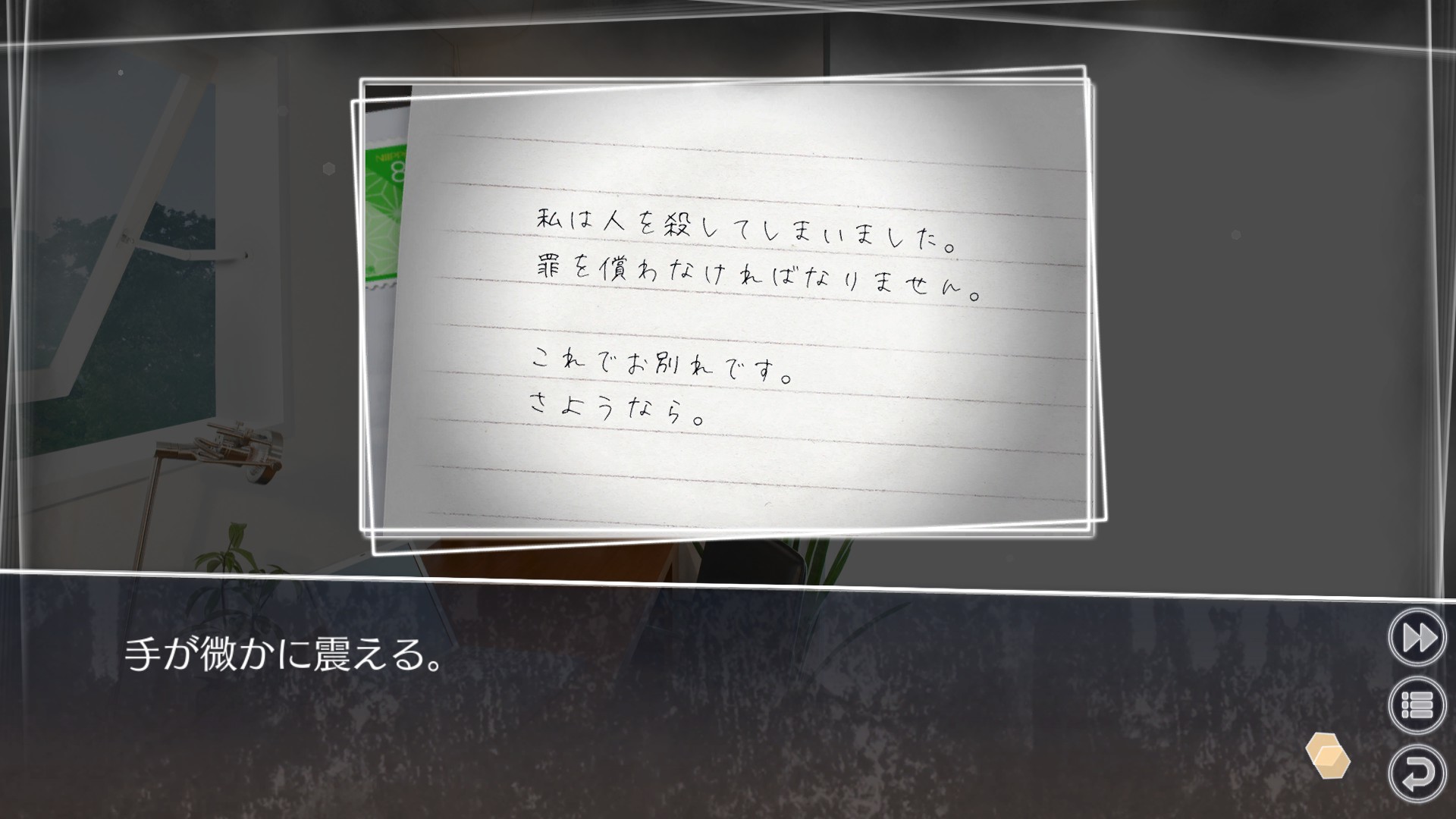 Root Letter Last Answer : Game Review