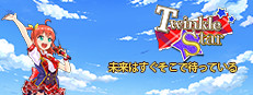 Twinkle Star - 未来はすぐそこで待っている 게임 이미지
