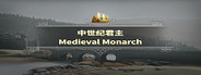 Monarch : Medieval Remastered