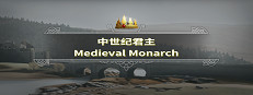 Monarch : Medieval Remastered