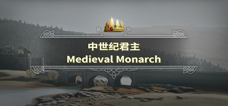 Medieval Monarch technical specifications for computer