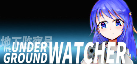 The Underground Watcher/地下监察员 banner