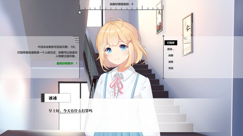 My University Story/我的大学物语 Demo #2