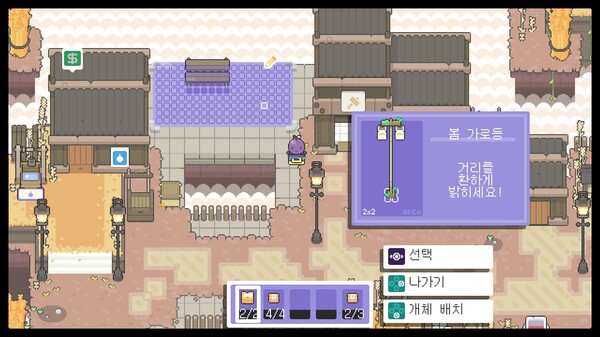 Garden Story screenshot