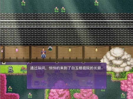 绽于枝垂樱下~Flowering Across the Hakugyokurou game for windows Pc 1