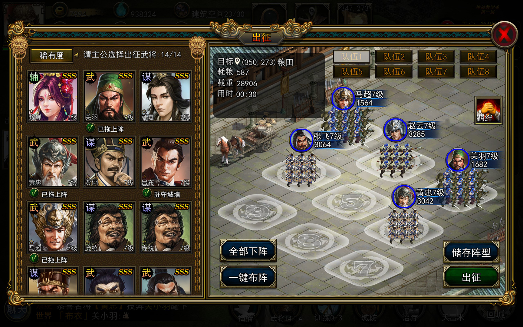 汉末求生 Demo #8