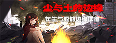 The Brink 尘与土 게임 이미지