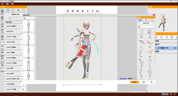 скриншот KumaKuma - Custom Pose Evolution 3