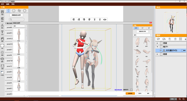 скриншот KumaKuma - Custom Pose Evolution 1