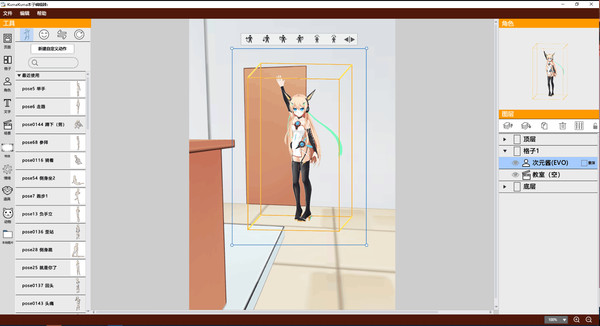 скриншот KumaKuma - Custom Pose Evolution 4