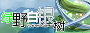 Green Field Silver Tree 绿野白银树