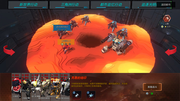 скриншот Gear City Against Chaos 4
