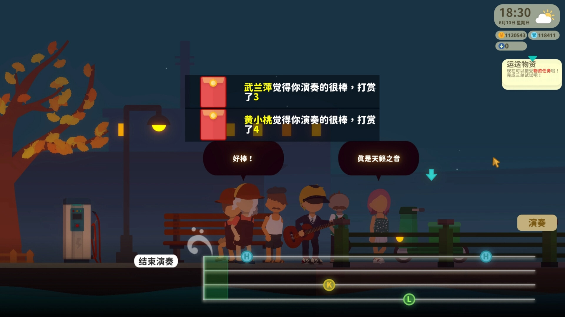 screenshot of 小生活 2