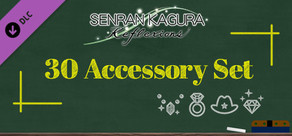 SENRAN KAGURA Reflexions - 30 Accessory Set