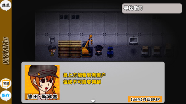 скриншот KiKiMiMi/ 听能力搜查官 1
