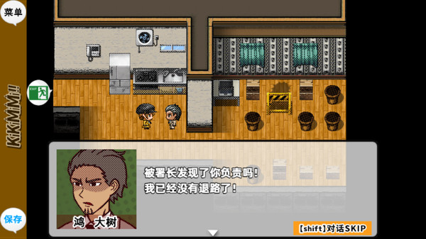 скриншот KiKiMiMi/ 听能力搜查官 4