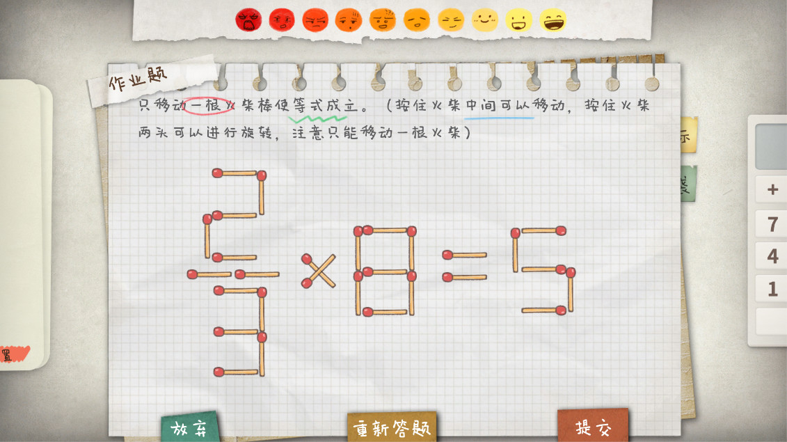 HomeWork Is Crazy / 作业疯了 7