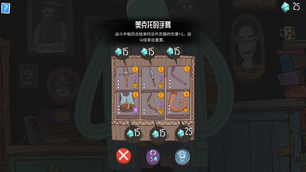 星陨传说：流浪者的故事-游戏截图