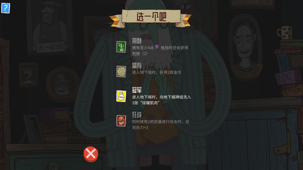 星陨传说：流浪者的故事-游戏截图